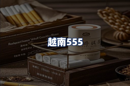 越南555